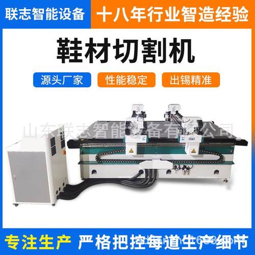鞋帮鞋垫多层鞋材裁剪机鞋面激光打孔皮革中底板激光切割机厂家