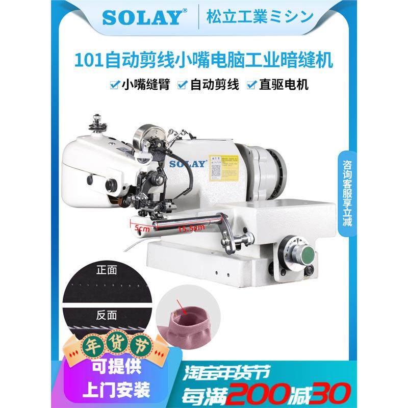 兄弟工业小嘴暗缝机撬边撬脚盲缝机袜子服装西裤边袖口卷边辘脚机,纺织面料/辅料/配套,其他纺织机械,淘宝优惠券,粉丝福利购,淘宝优惠卷