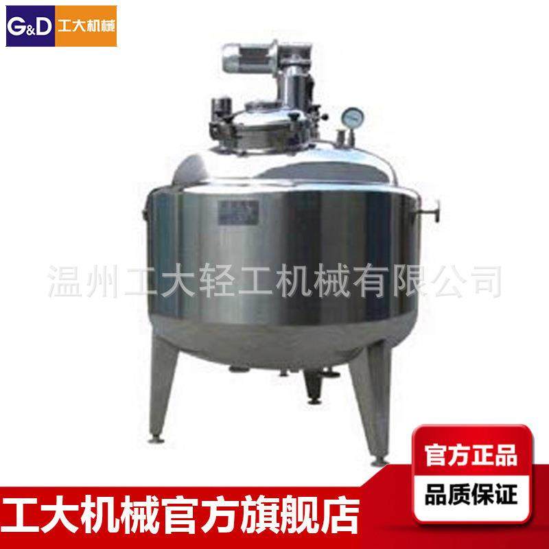 1吨不锈钢电加热液体可移动搅拌桶可移动搅拌罐