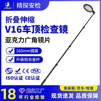新款16cm车底检查镜V16车顶亚克力凸面镜LED照明无死角旋转探照镜