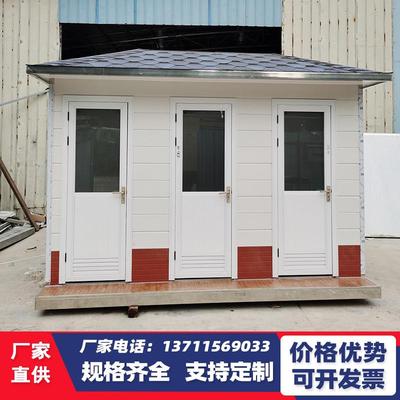 移动厕所卫生间户外景区工地便携公厕成品豪华洗手间集装箱厕所