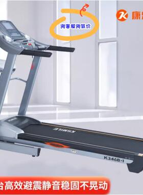 K346B-1跑步机家庭用折叠运动健身器材