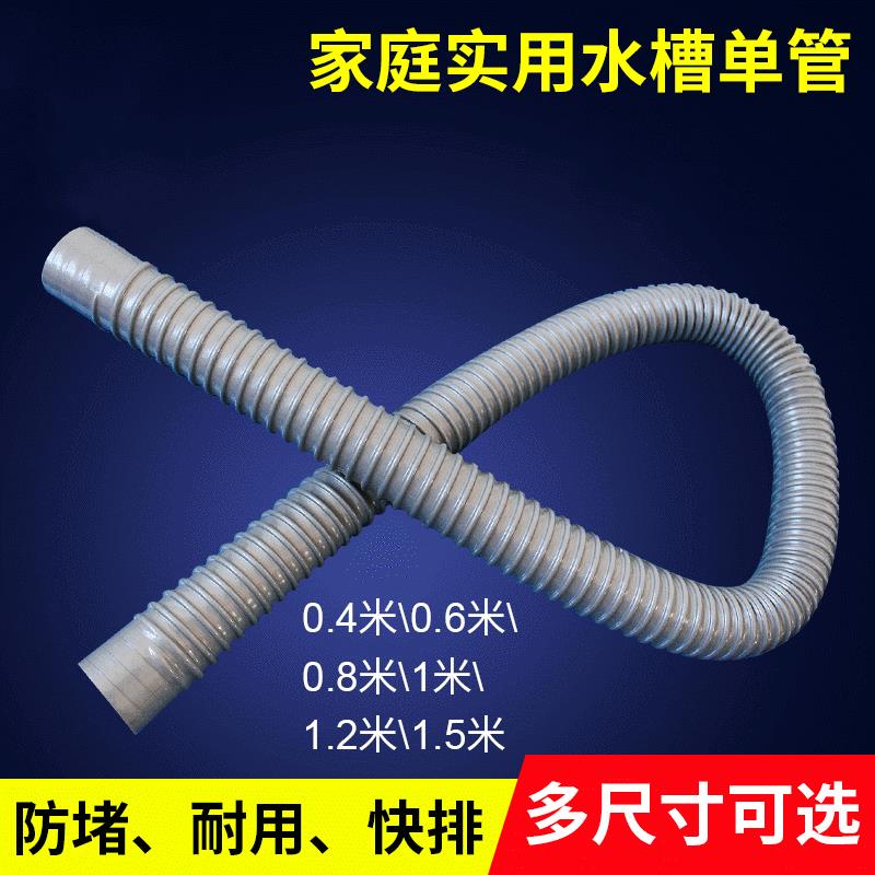 厨房水槽下水管加长管单槽洗菜盆排水管延长拖把池下水管内径30mm