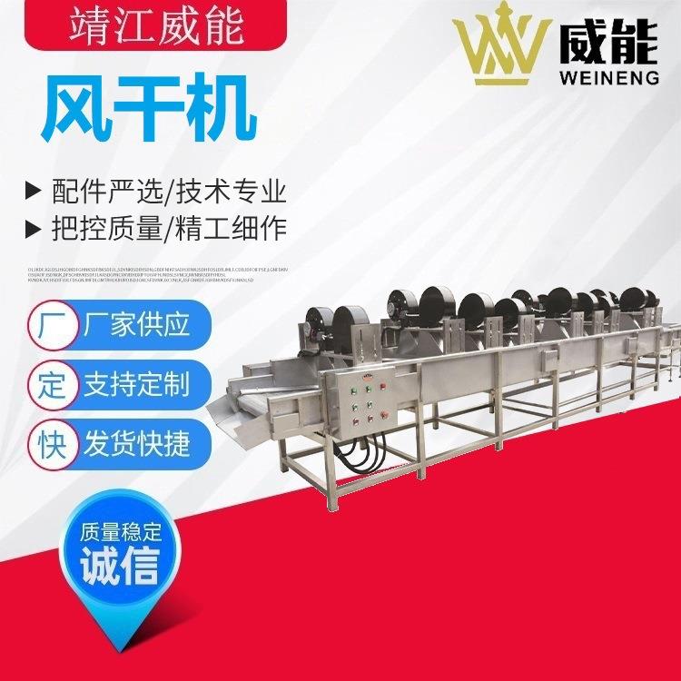 厂家直销大型工业商用百香果西番莲番茄苹果橙子风干机