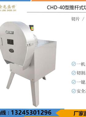 全自动材切片机商用天麻附子切片机黄精何首乌切片机