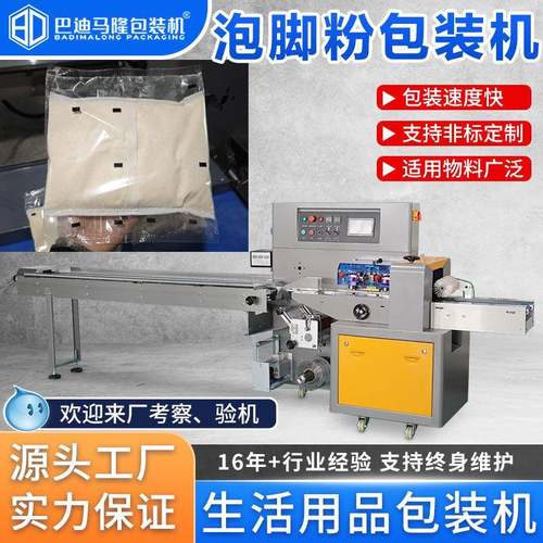 足浴泡脚药包装机泡脚粉包二次套袋自动打包机养生贴包装机厂家