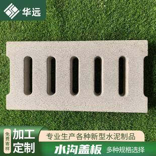 广东现货水泥水沟盖板排水沟导流槽预制混凝土沟盖板市政工程小区