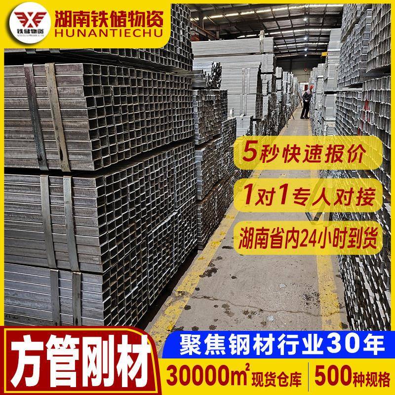 湖南现货工业用加厚方钢立柱大口径方管q235b热镀锌空心方管刚材