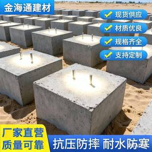太阳能发电配重块混凝土水泥墩屋顶基础底座圆形方形光伏基础墩