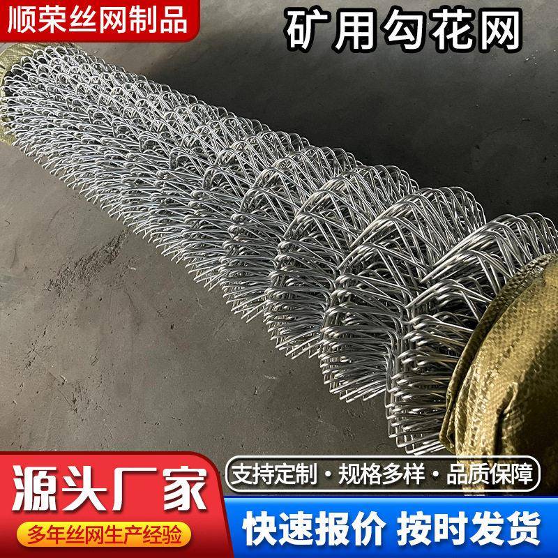煤矿边坡勾花网绿化客土挂网镀锌铁丝网矿用菱形钩花喷浆勾花网