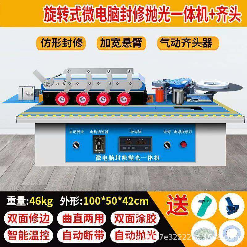 木工封边机自动小型家用封边家装手提免漆板材双面涂胶修边一体机