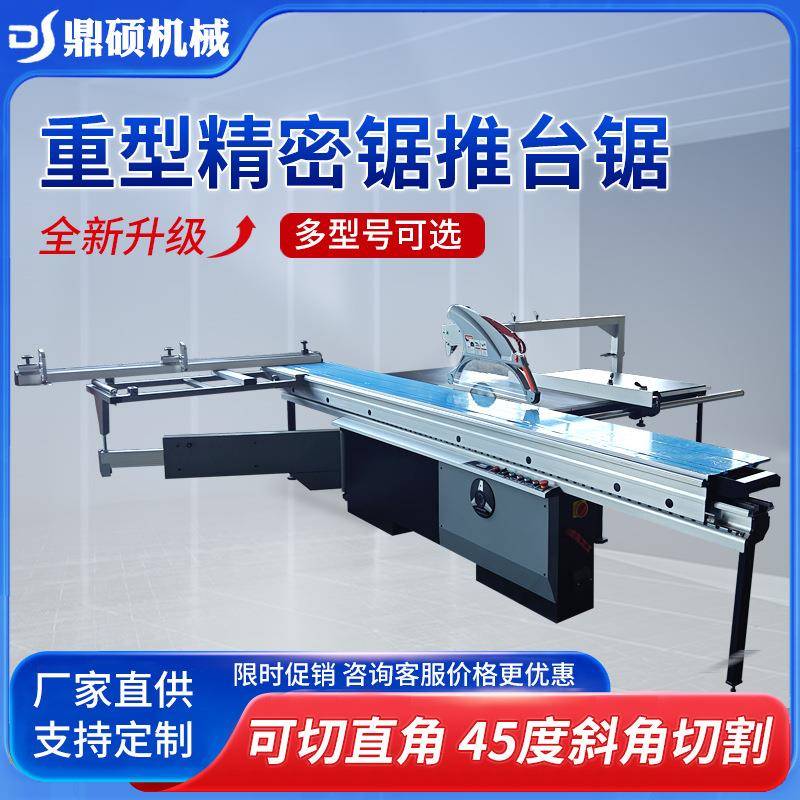 木工机械精密推台锯全自动数控裁板锯木工精密锯45度90度斜切锯机