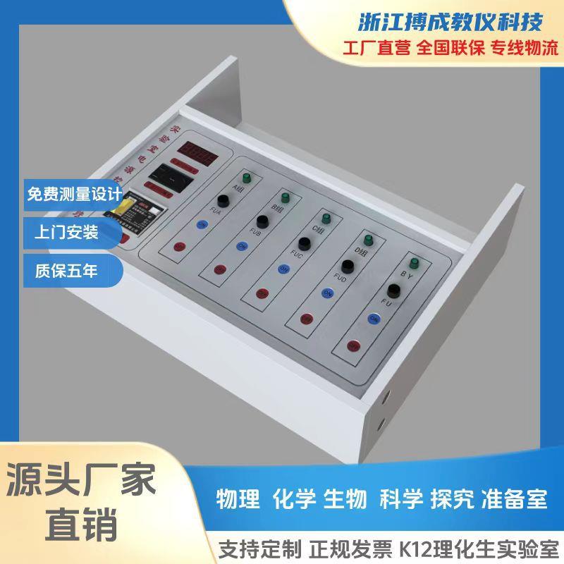 实验室理化生教师控制电源触摸式物理电学力学主控台实验室电源