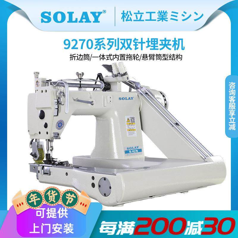 270高速双针带拖轮埋夹机帐篷环合三针缝纫机高档衬衣链,纺织面料/辅料/配套,其他纺织机械,淘宝优惠券,粉丝福利购,淘宝优惠卷