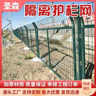 高速公路隔离防抛护栏网光伏电站防护果园圈地围栏养殖框架护栏网