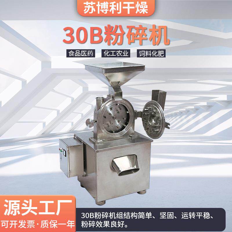 水口边角料多功能破碎机塑料薄膜粉碎机超细中药工业多功能磨粉机