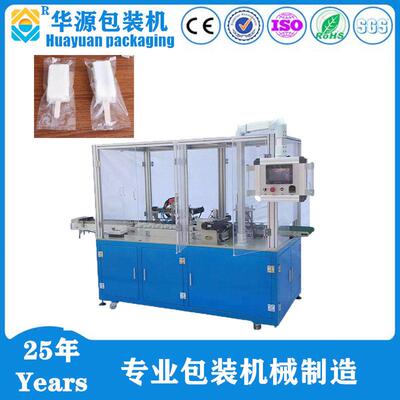 HY300新型速全自动装袋机套袋机械设备（可定做保修）
