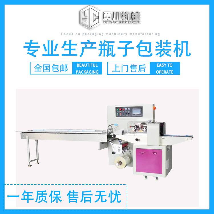 眼药水塑料瓶包装机玻璃瓶酒瓶套袋机单边封口塑料空瓶打包机