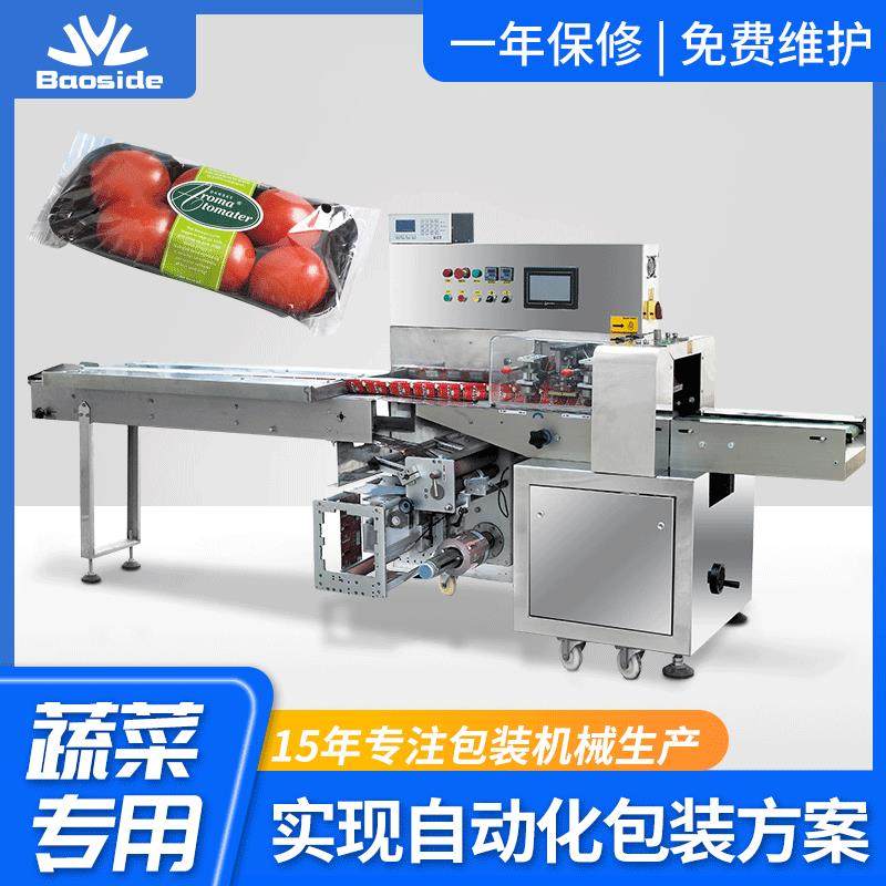 自动识别长短瓜果包装机械鲜蔬菜包装机青菜蔬果伺服枕式包装机,办公设备/耗材/相关服务,包装机,淘宝优惠券,粉丝福利购,淘宝优惠卷