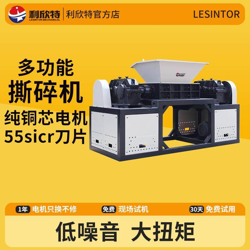 双轴撕碎机金属大型设备轮胎自行车钢筋粉碎塑料铁桶破碎机边角料