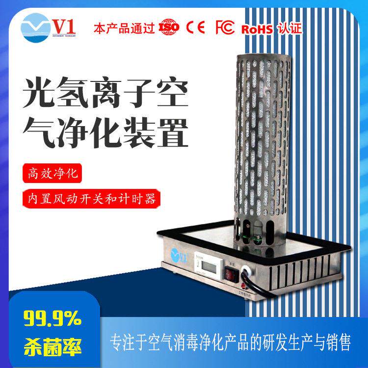 新款上市风动开关光氢离子空气净化装置空调工程厂商用除尘杀菌