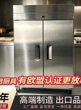 出口款CE认证欧双门立式冰箱商用二门不锈钢冷柜后厨大容量立式