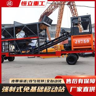 新型强制式移动站厂家免基础搅拌站工地用混凝土强制搅拌机价格