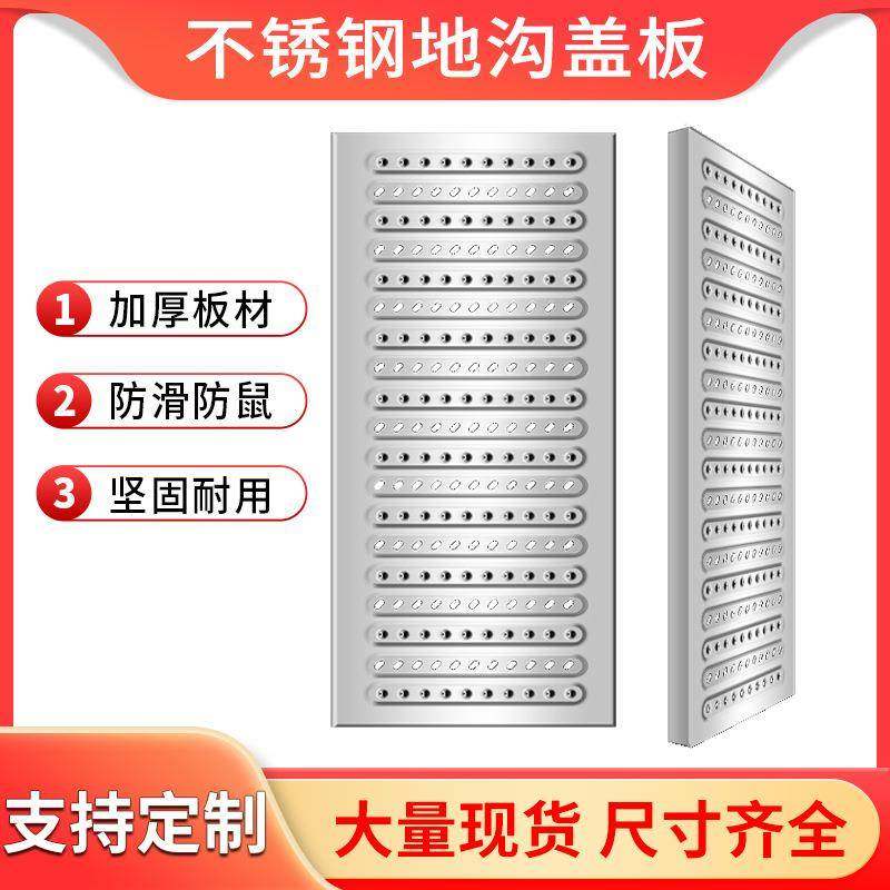 地沟盖板201/304不锈钢厨房食堂排水沟盖板下水道盖板不锈钢篦子,基础建材,排水沟槽/盖板,淘宝优惠券,粉丝福利购,淘宝优惠卷