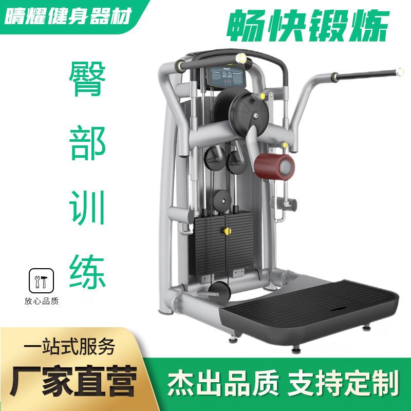 商用臀部复合训练器大腿内外侧力量综合训练器械健身房哈克训练器