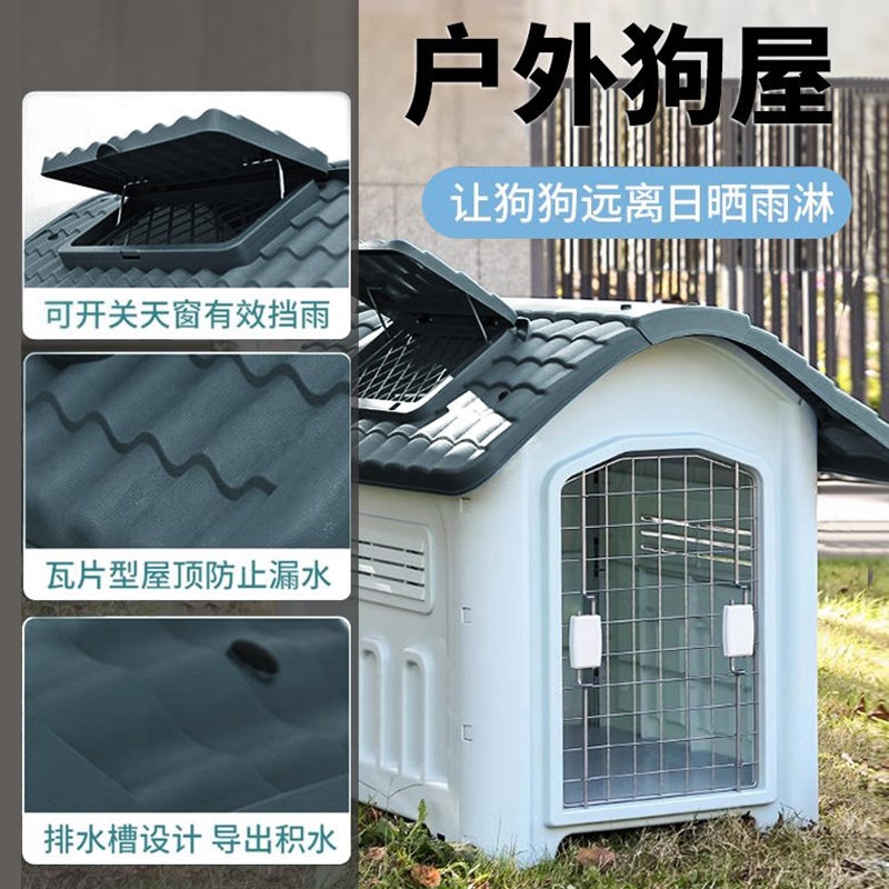 狗笼子户外别墅狗狗小型中型犬宠物狗窝房子防雨室外狗屋四季通用