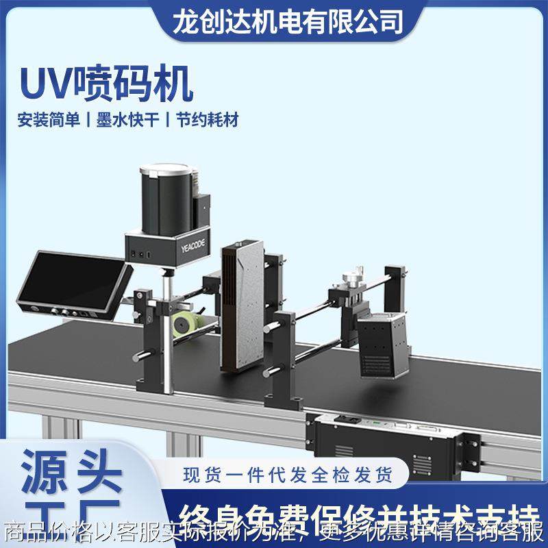 小型打印机喷码机生产日期标签批号包装流水线高精度喷码机器,汽车零部件/养护/美容/维保,抛光机/封釉机,淘宝优惠券,粉丝福利购,淘宝优惠卷