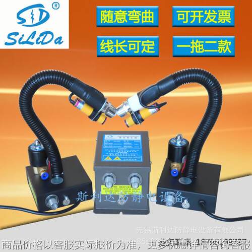 -9080感应式离子风蛇 自动光电除静电除尘 蛇形吹尘枪