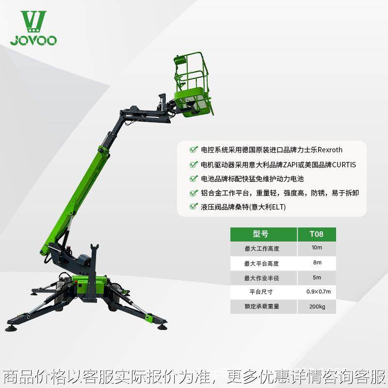 高空牵引式的厂家T08平台自动升降环保适用于造船工业10M