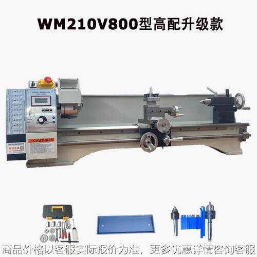 厂家直销210-800加长款家用车床小型车床多功能微型桌上小车床