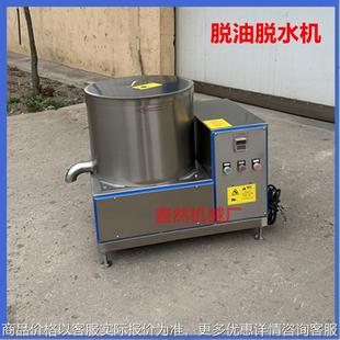 馅料脱水脱油设备 商用食品不锈钢甩干机 小型饺子馅脱油机厂家