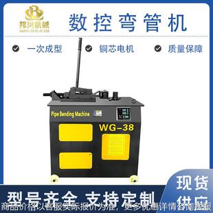 全自动数控弯管机 26型方管圆管折弯机大棚钢管器材电动弯管机