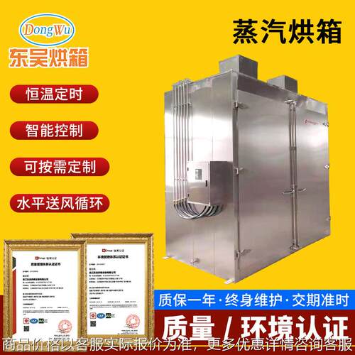工业蒸汽烘箱蒸汽干燥箱蒸汽烘烤箱化工原料烘箱厂家供应