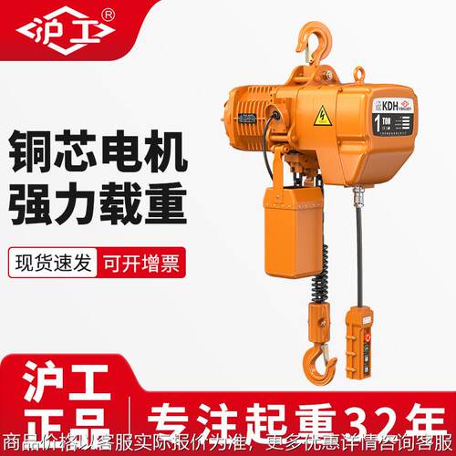 链条式吊机380v行吊起重机1吨2吨10吨锻打齿轮环链电动葫芦