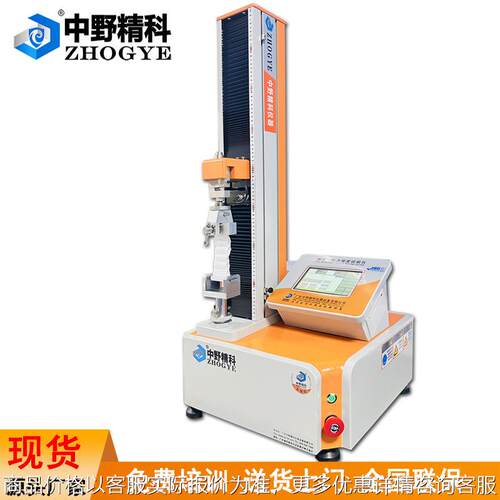 触摸屏拉力试验机窗帘拉力试验仪蜂巢帘与下轨耦合组件拉力测试仪