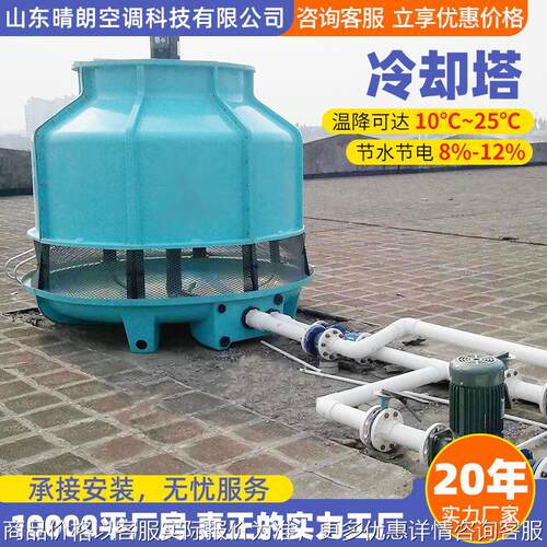 60吨小型冷却塔圆形玻璃钢冷水塔凉水塔100600中小型冷却塔厂家