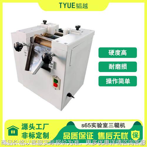 现货 实验室65合金钢三辊机 树脂胶粘剂油墨颜料三辊研磨机小型