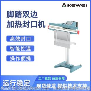 塑料袋快速直热式 双边封口机 封口机 脚踏双边加热封口机