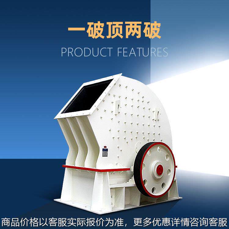红星机器锤击式破碎机重锤式破碎机型号参数脆性物料破 处理量