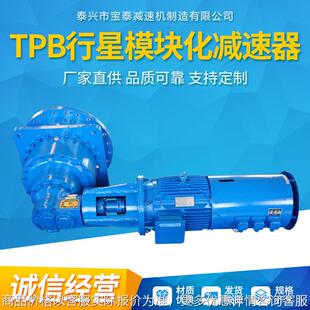 行星减速机 风电增速机 水利发电增速机 行星模块化减速器