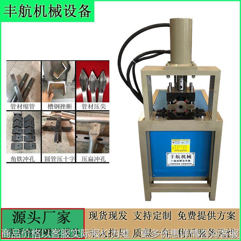圆管冲弧机 不锈钢液压坡口机 电动冲弧设备 护栏冲弧机