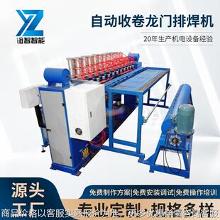 自动收卷龙门排焊机建筑工地用铁丝网焊接机 地暖网片排焊机