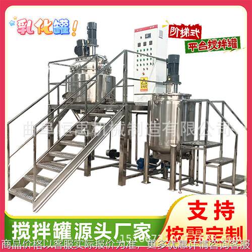 双层加热不锈钢搅拌罐开盖式均质搅拌锅液体电加热搅拌罐变频