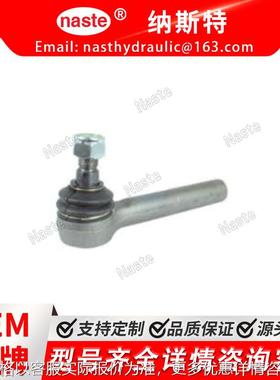 54956 拉杆组件 适用于约翰迪尔