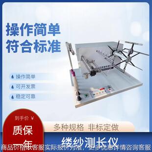 缕纱测长仪百米绕纱机纱线支数线密度长度测量仪086缕纱测长机