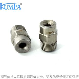 实心锥形喷嘴304不锈钢广角水雾喷头工业除尘降温雾化喷淋头厂家